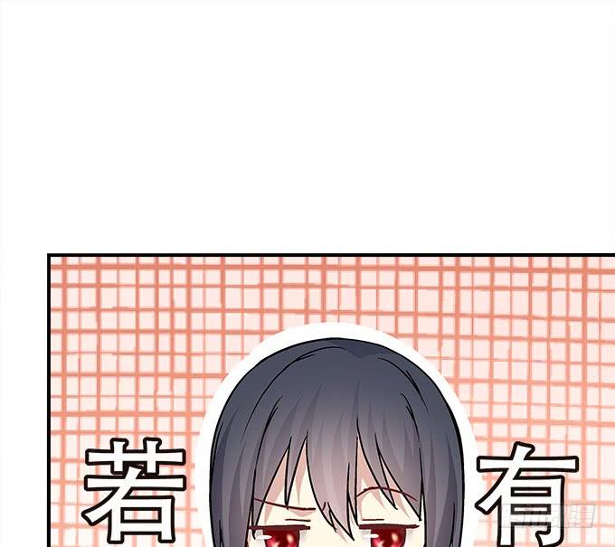 暗夜无常韩漫全集-第三十七话：大魔王出现了无删减无遮挡章节图片 