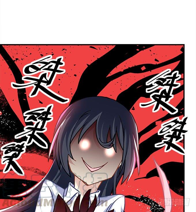 暗夜无常韩漫全集-第三十七话：大魔王出现了无删减无遮挡章节图片 