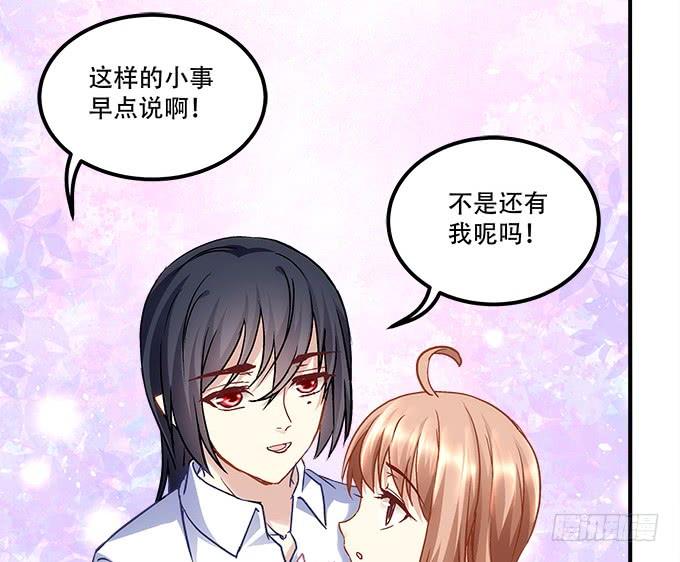 暗夜无常韩漫全集-第三十七话：大魔王出现了无删减无遮挡章节图片 