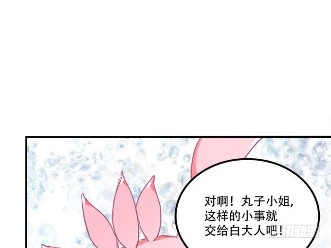 暗夜无常韩漫全集-第三十七话：大魔王出现了无删减无遮挡章节图片 