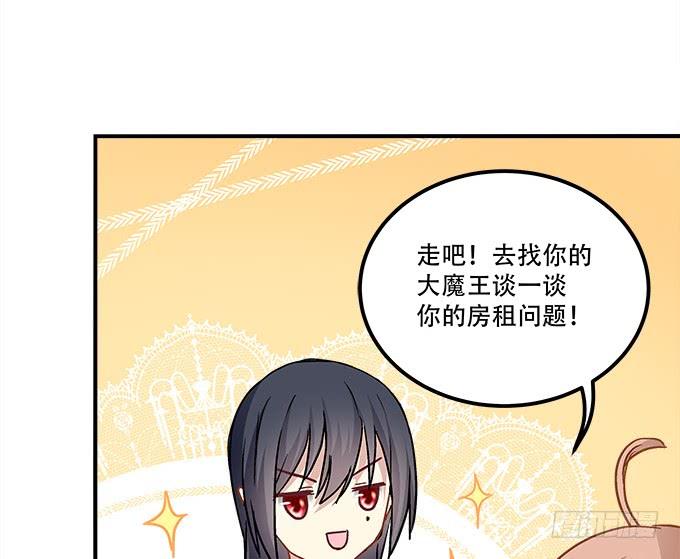 暗夜无常韩漫全集-第三十七话：大魔王出现了无删减无遮挡章节图片 