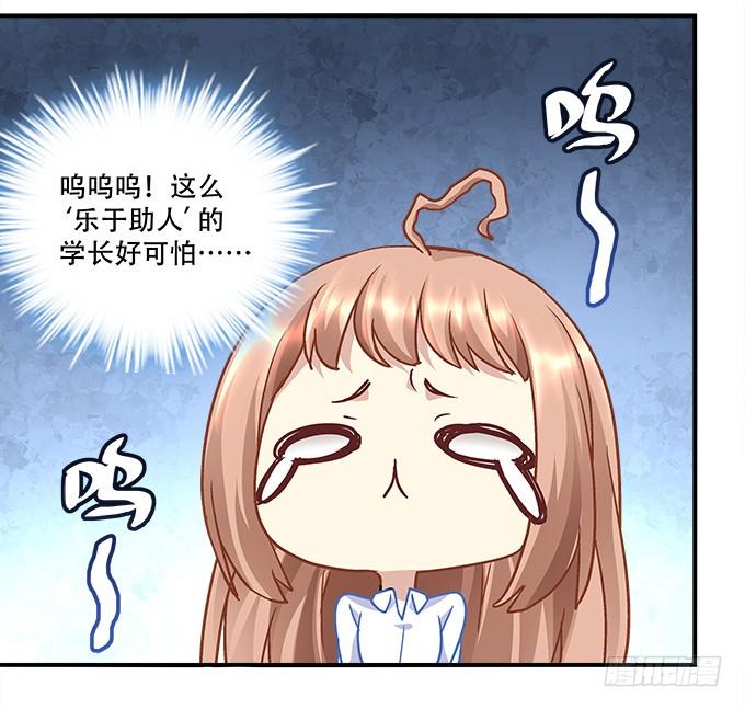 暗夜无常韩漫全集-第三十七话：大魔王出现了无删减无遮挡章节图片 