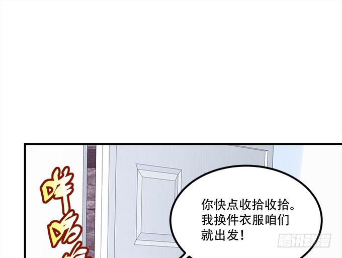 暗夜无常韩漫全集-第三十七话：大魔王出现了无删减无遮挡章节图片 
