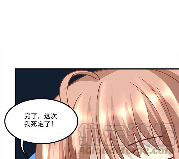 暗夜无常韩漫全集-第三十七话：大魔王出现了无删减无遮挡章节图片 