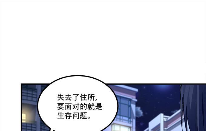暗夜无常韩漫全集-第三十七话：大魔王出现了无删减无遮挡章节图片 
