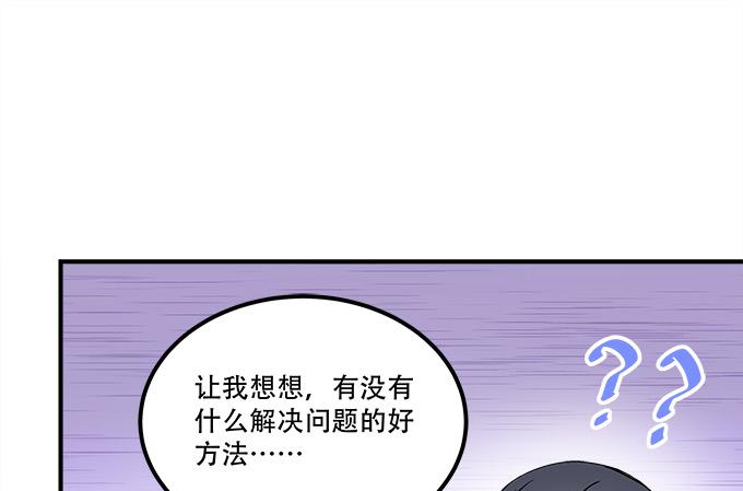 暗夜无常韩漫全集-第三十七话：大魔王出现了无删减无遮挡章节图片 