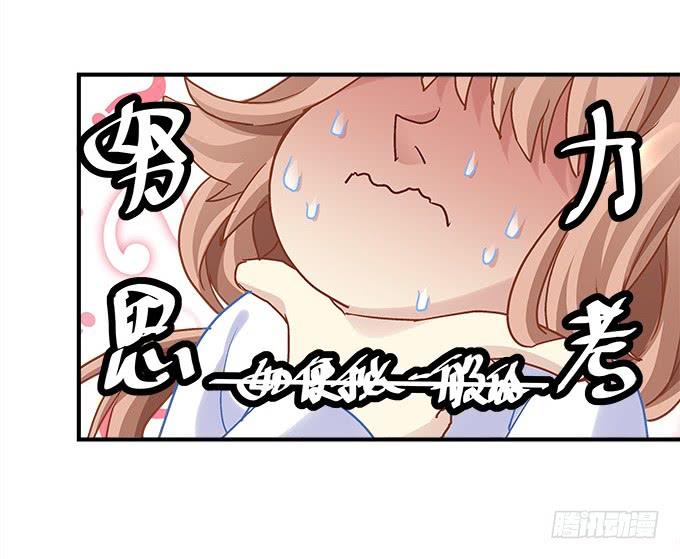 暗夜无常韩漫全集-第三十七话：大魔王出现了无删减无遮挡章节图片 