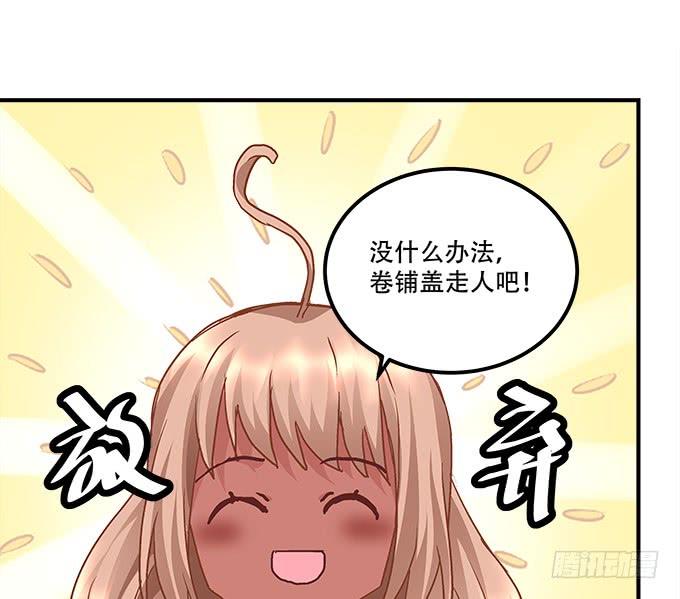 暗夜无常韩漫全集-第三十七话：大魔王出现了无删减无遮挡章节图片 