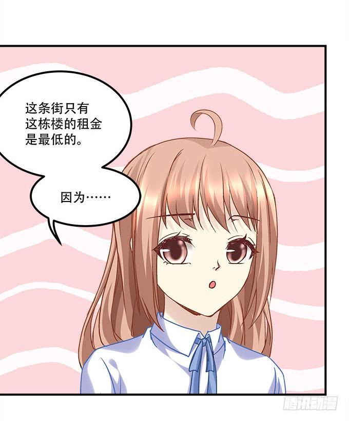 暗夜无常韩漫全集-第三十七话：大魔王出现了无删减无遮挡章节图片 