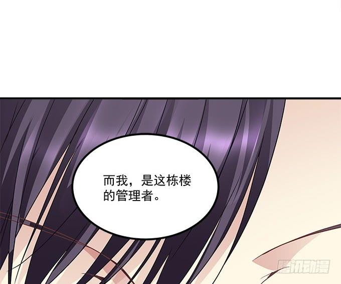 暗夜无常韩漫全集-第三十七话：大魔王出现了无删减无遮挡章节图片 