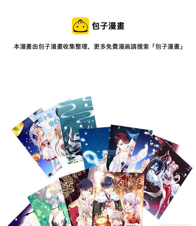 暗夜无常韩漫全集-第三十七话：大魔王出现了无删减无遮挡章节图片 