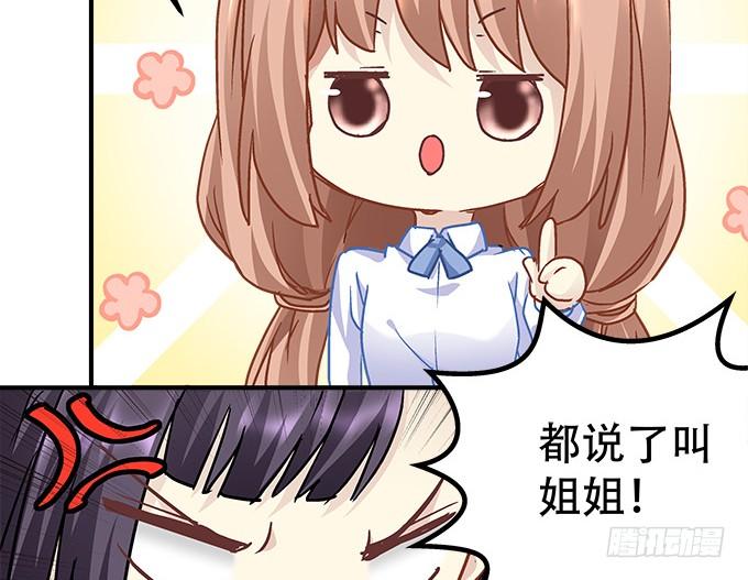 暗夜无常韩漫全集-第三十八话：要被赶出去了无删减无遮挡章节图片 