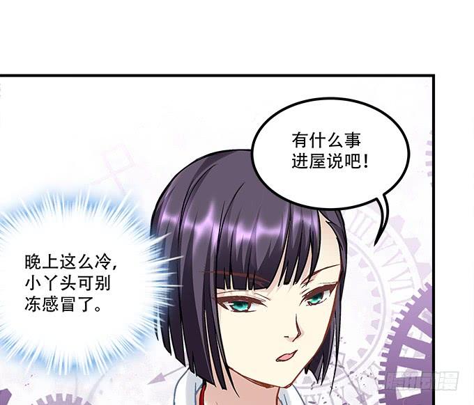 暗夜无常韩漫全集-第三十八话：要被赶出去了无删减无遮挡章节图片 