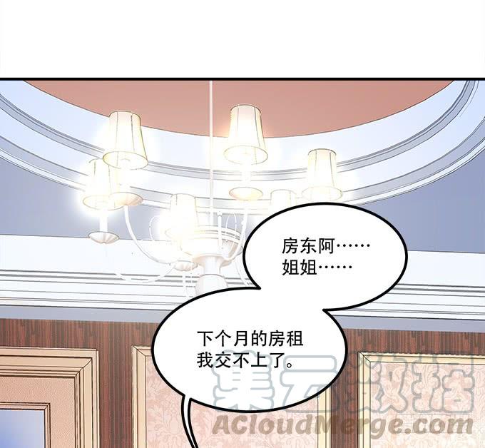 暗夜无常韩漫全集-第三十八话：要被赶出去了无删减无遮挡章节图片 