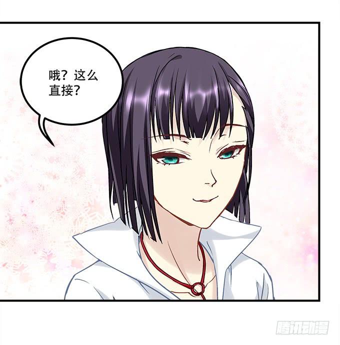 暗夜无常韩漫全集-第三十八话：要被赶出去了无删减无遮挡章节图片 