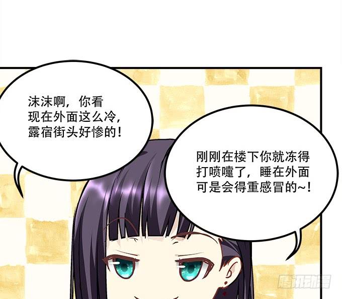 暗夜无常韩漫全集-第三十八话：要被赶出去了无删减无遮挡章节图片 
