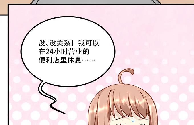暗夜无常韩漫全集-第三十八话：要被赶出去了无删减无遮挡章节图片 