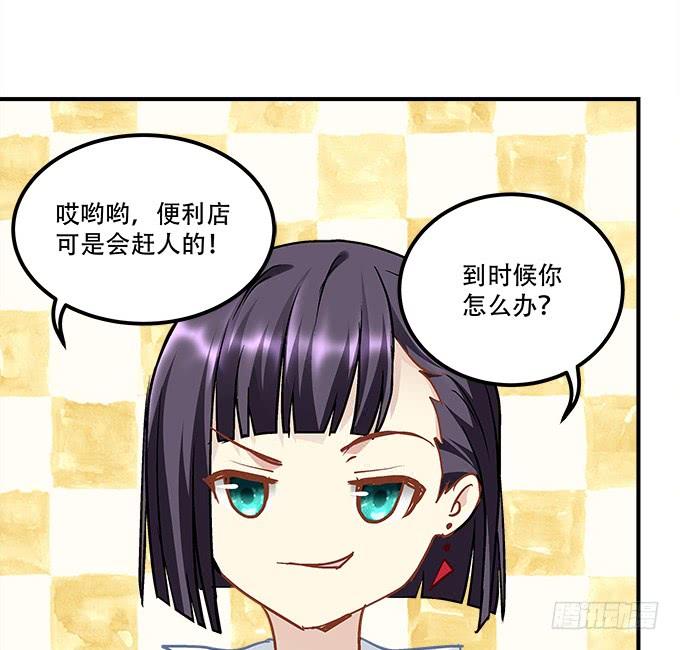 暗夜无常韩漫全集-第三十八话：要被赶出去了无删减无遮挡章节图片 