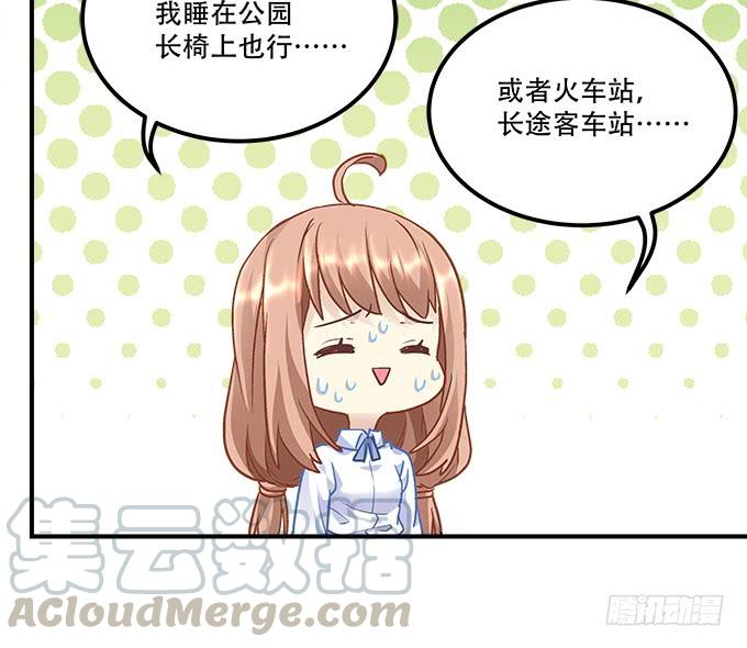 暗夜无常韩漫全集-第三十八话：要被赶出去了无删减无遮挡章节图片 