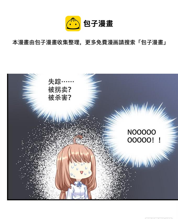 暗夜无常韩漫全集-第三十八话：要被赶出去了无删减无遮挡章节图片 