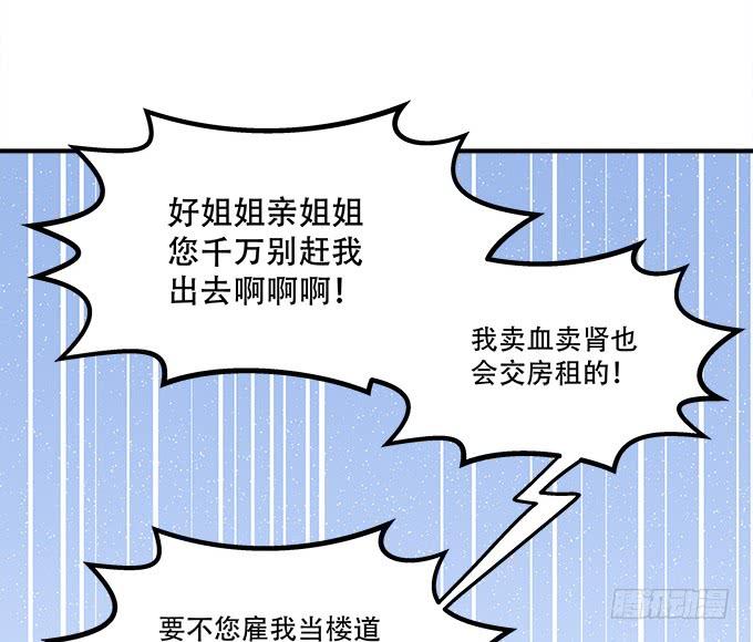 暗夜无常韩漫全集-第三十八话：要被赶出去了无删减无遮挡章节图片 