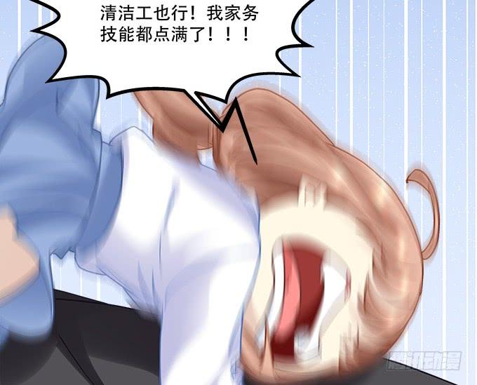 暗夜无常韩漫全集-第三十八话：要被赶出去了无删减无遮挡章节图片 