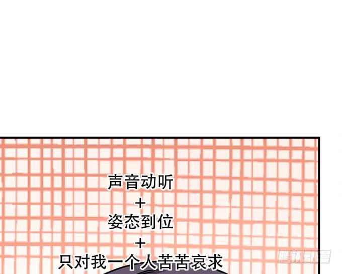 暗夜无常韩漫全集-第三十八话：要被赶出去了无删减无遮挡章节图片 