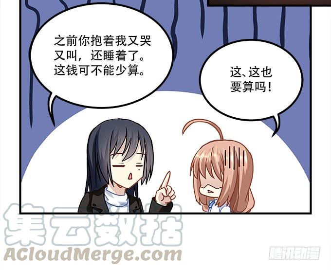 暗夜无常韩漫全集-第三十八话：要被赶出去了无删减无遮挡章节图片 
