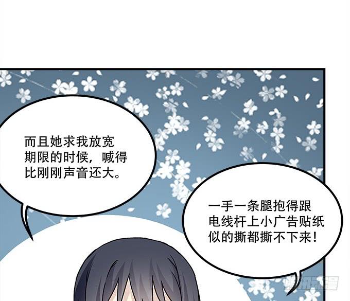 暗夜无常韩漫全集-第三十八话：要被赶出去了无删减无遮挡章节图片 