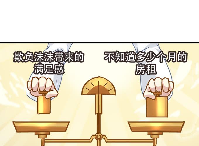 暗夜无常韩漫全集-第三十八话：要被赶出去了无删减无遮挡章节图片 