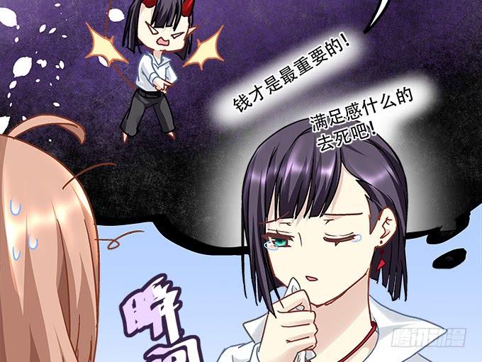 暗夜无常韩漫全集-第三十八话：要被赶出去了无删减无遮挡章节图片 