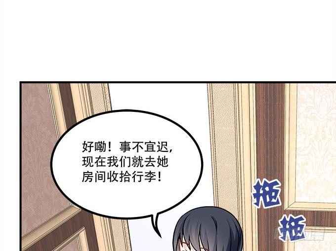 暗夜无常韩漫全集-第三十八话：要被赶出去了无删减无遮挡章节图片 