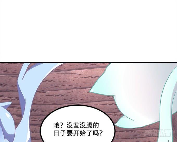 暗夜无常韩漫全集-第三十九话：没羞没臊的生活开始了无删减无遮挡章节图片 