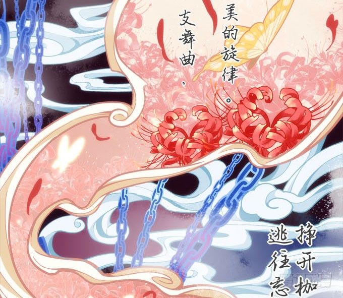 暗夜无常韩漫全集-第四话：梦里蝴蝶飞，忘川彼岸追无删减无遮挡章节图片 
