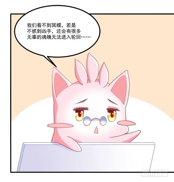 暗夜无常韩漫全集-第四话：梦里蝴蝶飞，忘川彼岸追无删减无遮挡章节图片 