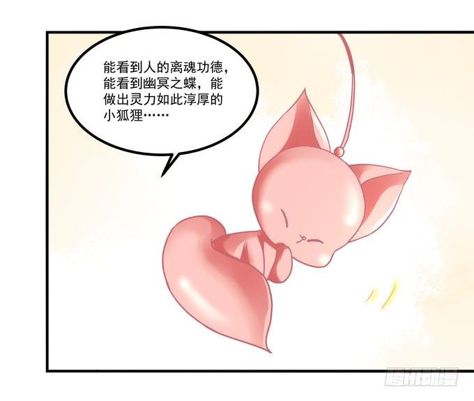 暗夜无常韩漫全集-第四话：梦里蝴蝶飞，忘川彼岸追无删减无遮挡章节图片 