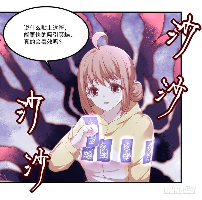 暗夜无常韩漫全集-第四话：梦里蝴蝶飞，忘川彼岸追无删减无遮挡章节图片 