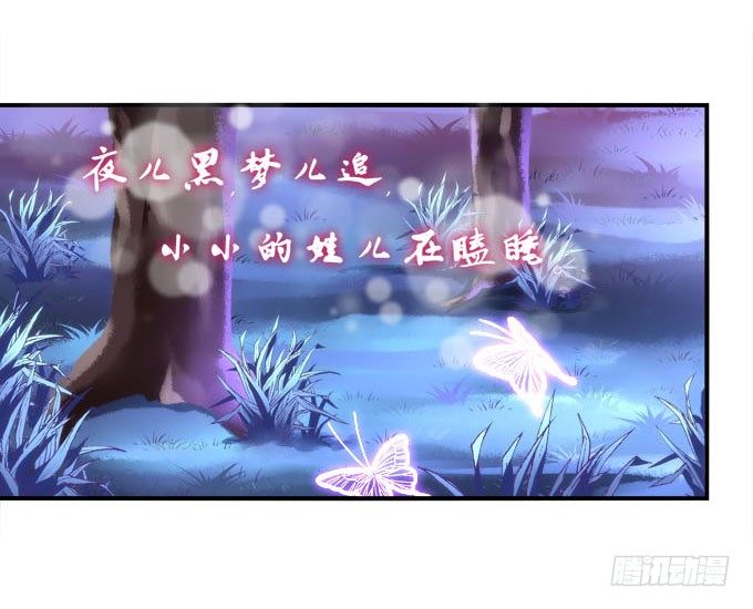 暗夜无常韩漫全集-第四话：梦里蝴蝶飞，忘川彼岸追无删减无遮挡章节图片 