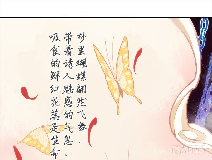 暗夜无常韩漫全集-第四话：梦里蝴蝶飞，忘川彼岸追无删减无遮挡章节图片 