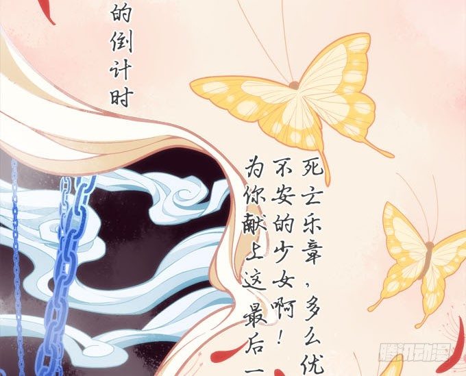 暗夜无常韩漫全集-第四话：梦里蝴蝶飞，忘川彼岸追无删减无遮挡章节图片 