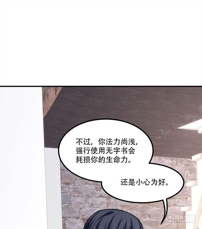 暗夜无常韩漫全集-第四十话：一魂一魄无删减无遮挡章节图片 