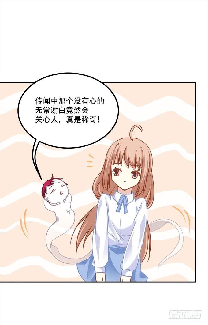 暗夜无常韩漫全集-第四十话：一魂一魄无删减无遮挡章节图片 
