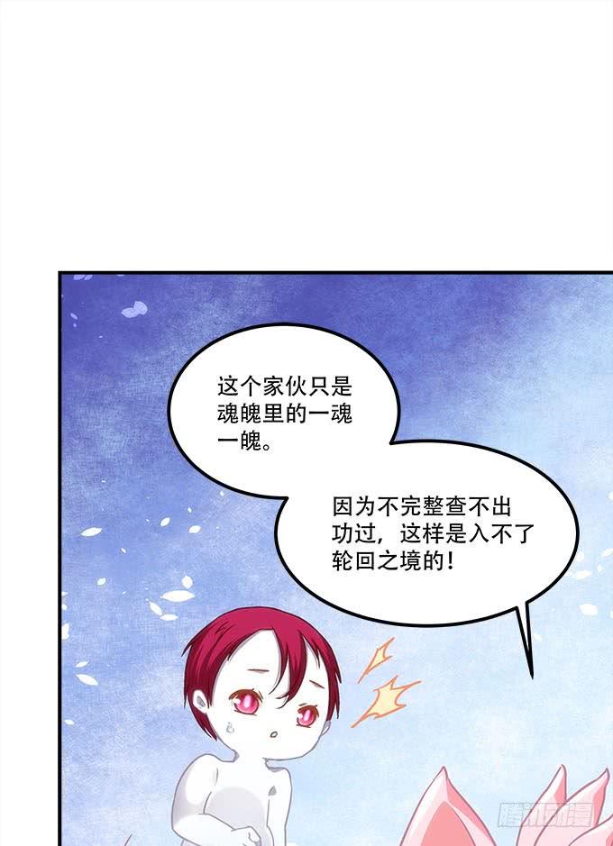 暗夜无常韩漫全集-第四十话：一魂一魄无删减无遮挡章节图片 