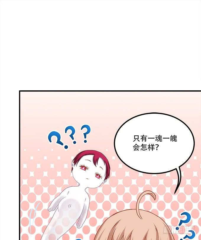 暗夜无常韩漫全集-第四十话：一魂一魄无删减无遮挡章节图片 