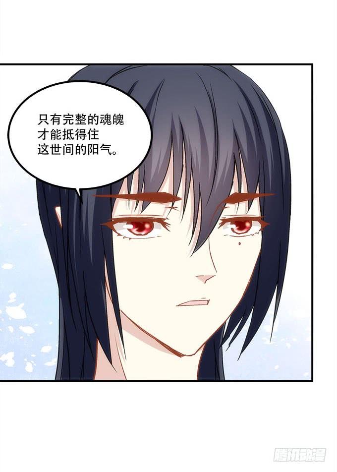 暗夜无常韩漫全集-第四十话：一魂一魄无删减无遮挡章节图片 