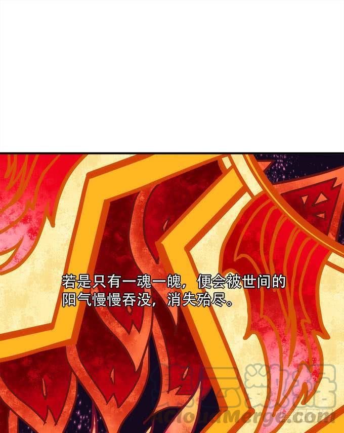 暗夜无常韩漫全集-第四十话：一魂一魄无删减无遮挡章节图片 