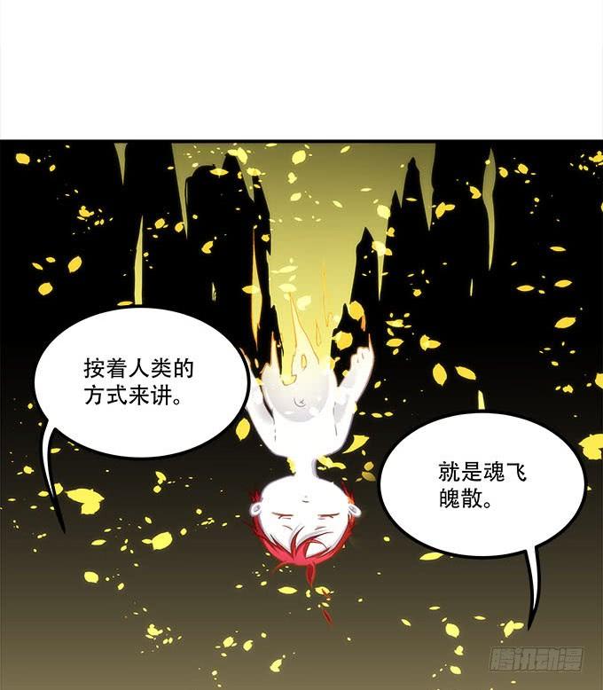 暗夜无常韩漫全集-第四十话：一魂一魄无删减无遮挡章节图片 