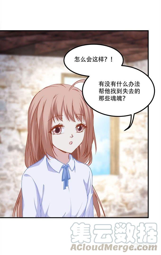暗夜无常韩漫全集-第四十话：一魂一魄无删减无遮挡章节图片 