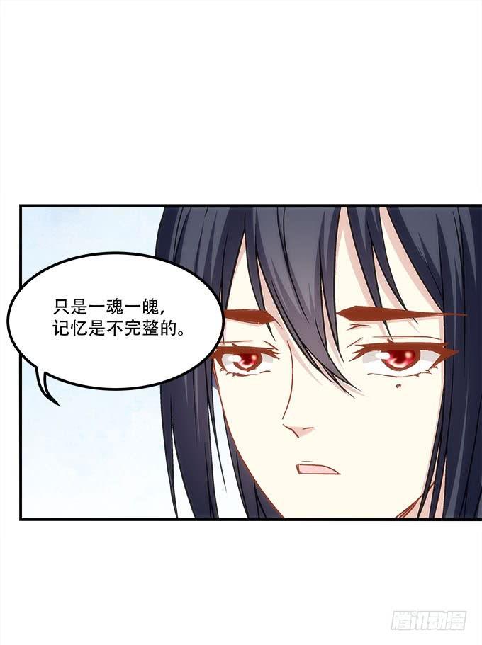 暗夜无常韩漫全集-第四十话：一魂一魄无删减无遮挡章节图片 
