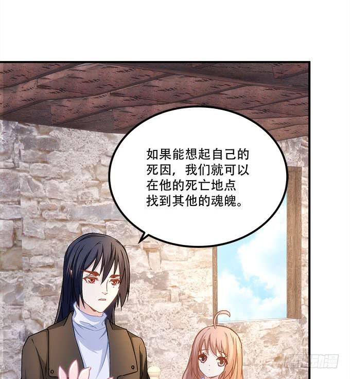 暗夜无常韩漫全集-第四十话：一魂一魄无删减无遮挡章节图片 